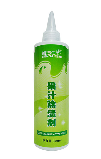 果汁去除剂
